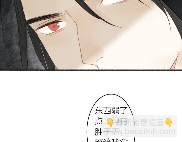 瓊樓傳 - 第43話  卯市尋藥(2/2) - 2