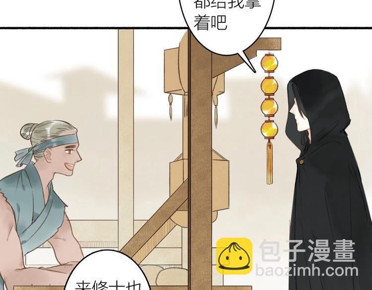 瓊樓傳 - 第43話  卯市尋藥(2/2) - 3