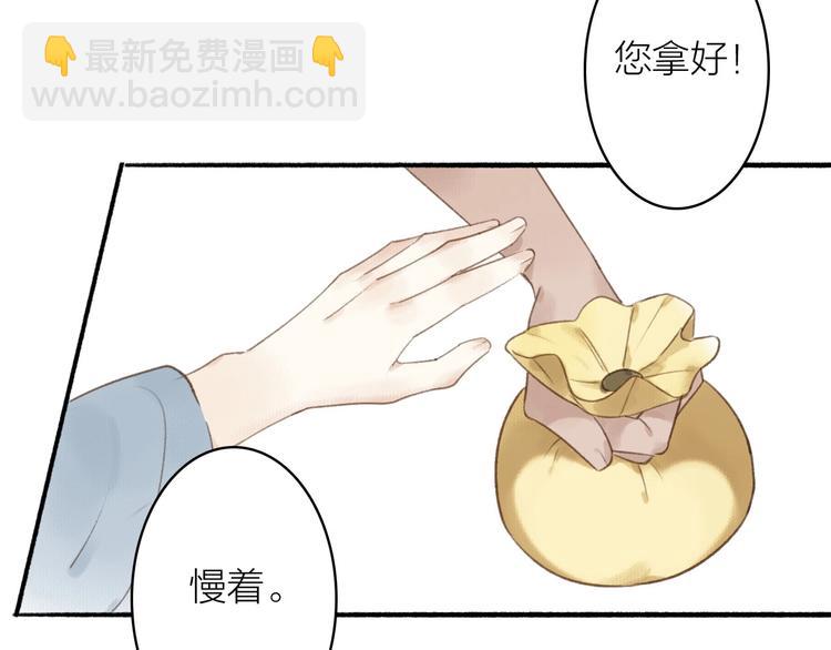 瓊樓傳 - 第43話  卯市尋藥(2/2) - 5