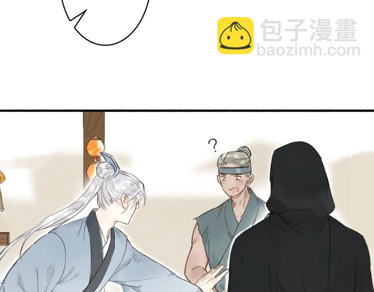 瓊樓傳 - 第43話  卯市尋藥(2/2) - 6