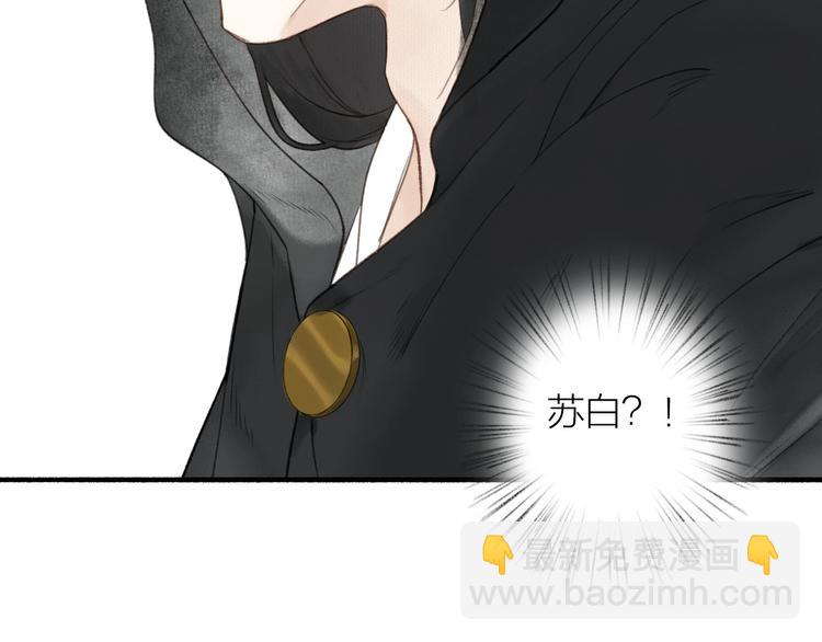 瓊樓傳 - 第43話  卯市尋藥(2/2) - 4