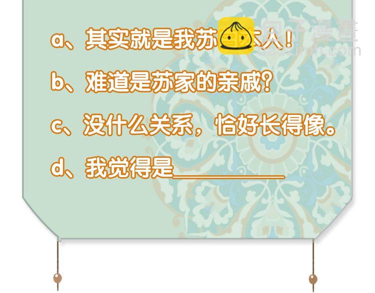 瓊樓傳 - 第43話  卯市尋藥(2/2) - 1