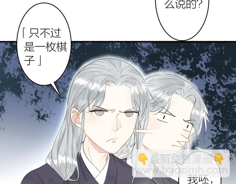 瓊樓傳 - 第45話  不晚(2/2) - 2