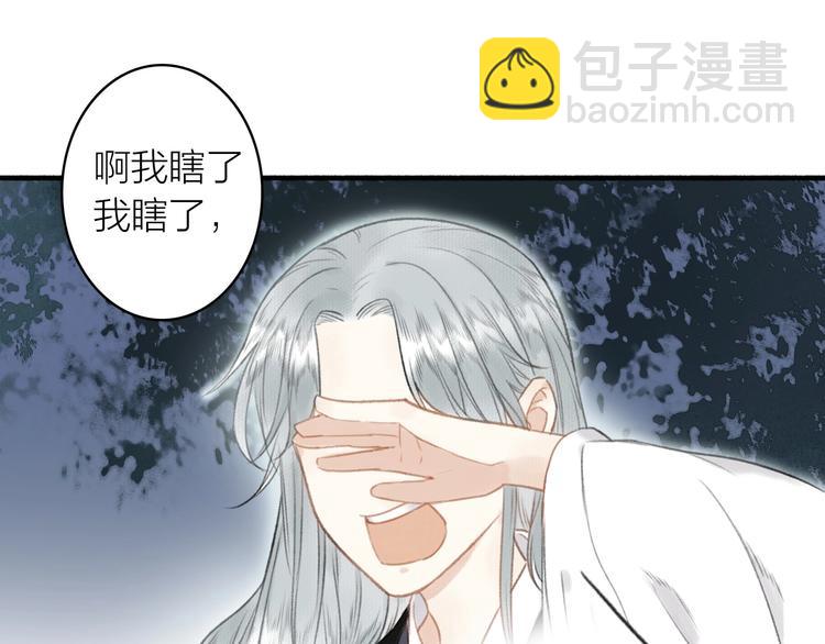 瓊樓傳 - 第45話  不晚(2/2) - 5