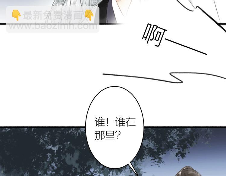 瓊樓傳 - 第45話  不晚(2/2) - 6