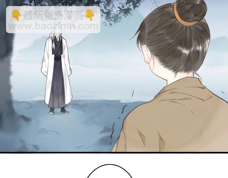 瓊樓傳 - 第45話  不晚(2/2) - 7