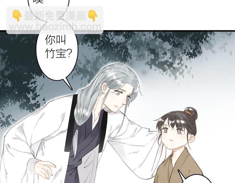 瓊樓傳 - 第45話  不晚(2/2) - 4