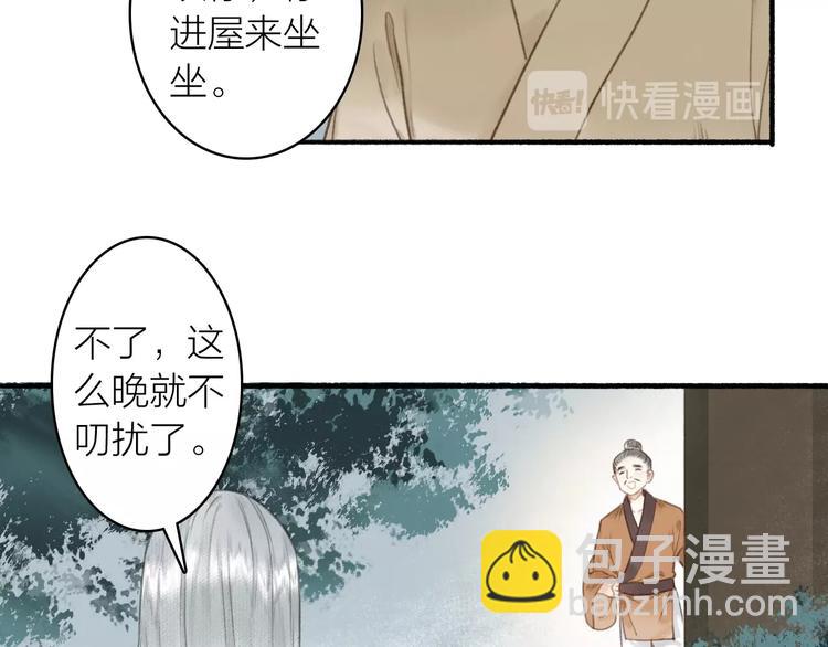 瓊樓傳 - 第45話  不晚(2/2) - 2