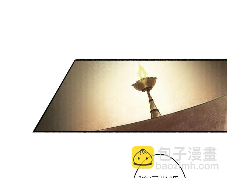 瓊樓傳 - 第45話  不晚(2/2) - 6