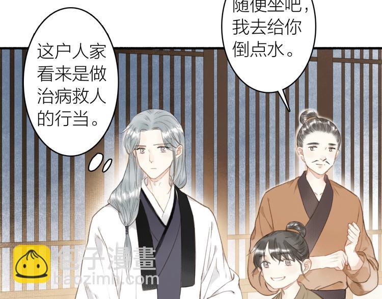 瓊樓傳 - 第45話  不晚(2/2) - 7