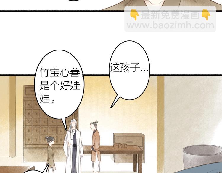 瓊樓傳 - 第45話  不晚(2/2) - 6