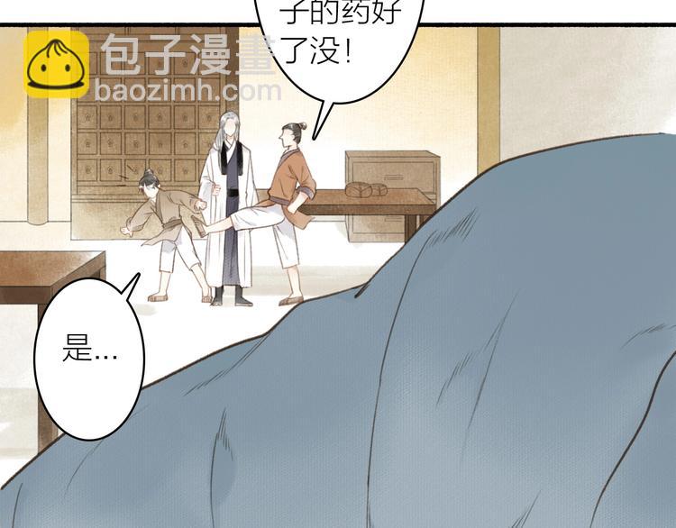 瓊樓傳 - 第45話  不晚(2/2) - 1