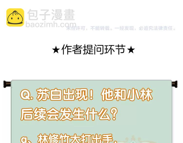 瓊樓傳 - 第45話  不晚(2/2) - 5