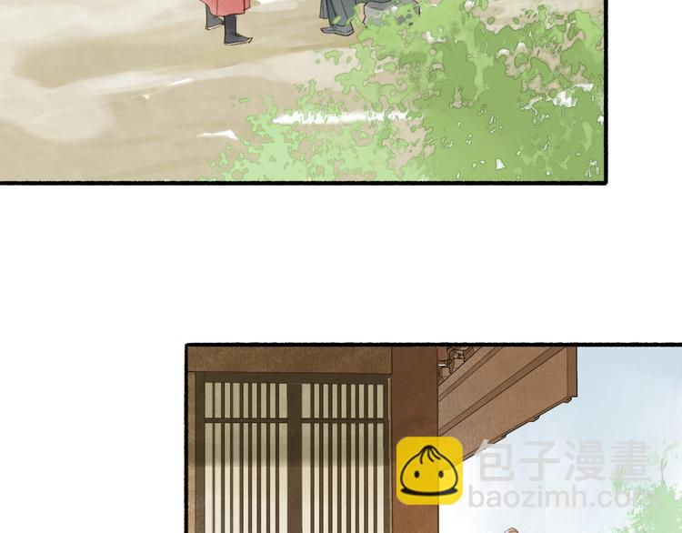 瓊樓傳 - 第47話  行蹤暴露(2/2) - 2