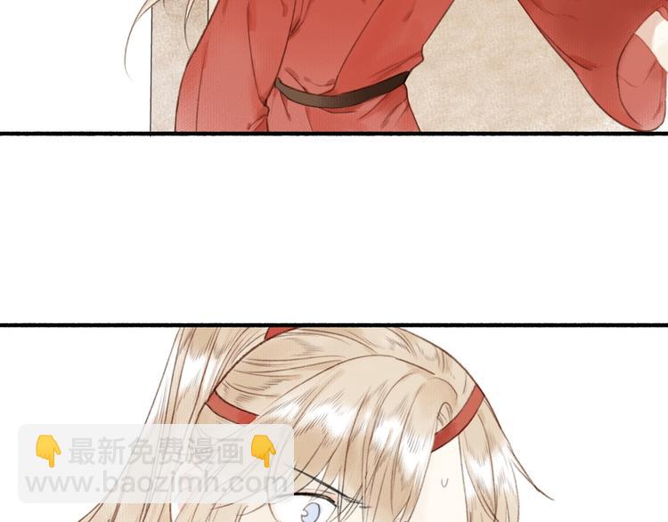 瓊樓傳 - 第47話  行蹤暴露(2/2) - 5