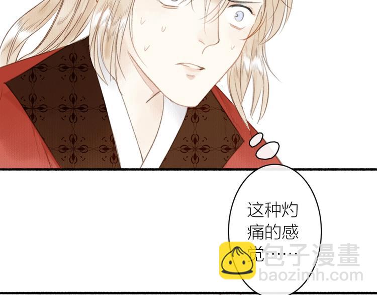 瓊樓傳 - 第47話  行蹤暴露(2/2) - 6