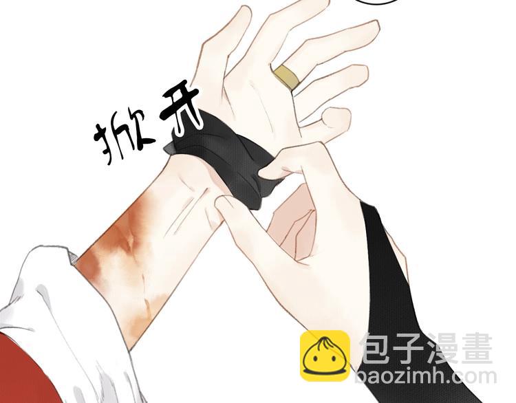 瓊樓傳 - 第47話  行蹤暴露(2/2) - 1