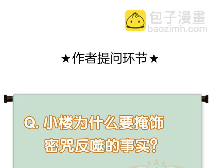 瓊樓傳 - 第47話  行蹤暴露(2/2) - 5