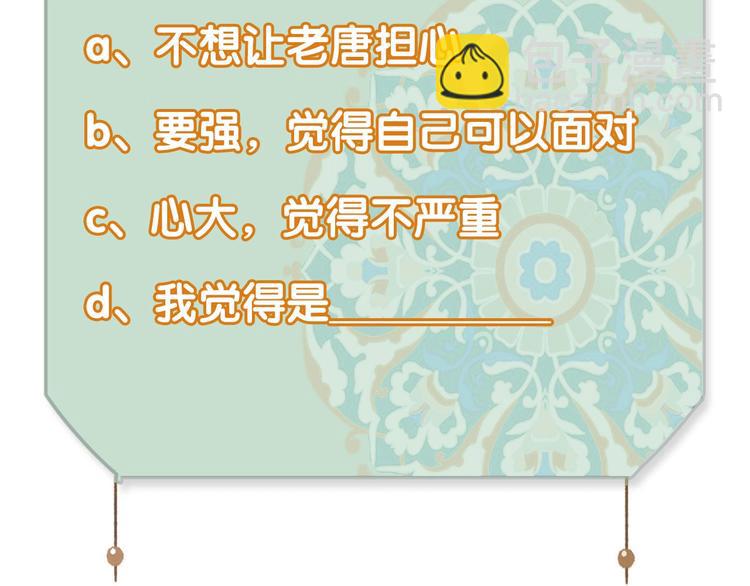 瓊樓傳 - 第47話  行蹤暴露(2/2) - 6