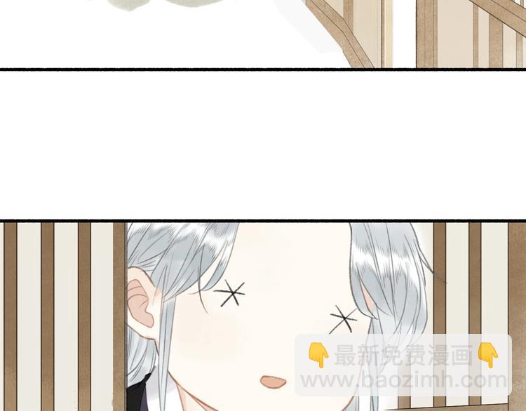 瓊樓傳 - 第49話  壞消息(2/2) - 6