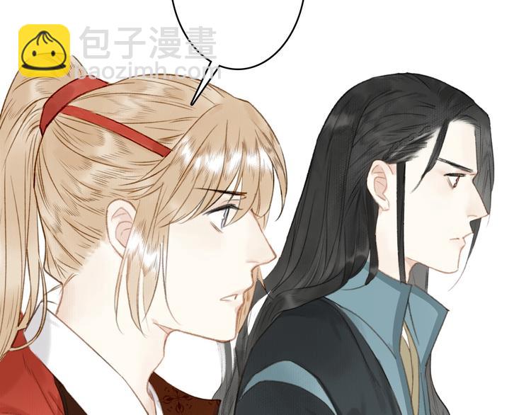 瓊樓傳 - 第49話  壞消息(2/2) - 3