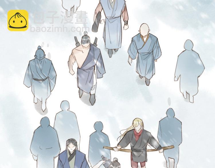 瓊樓傳 - 第49話  壞消息(2/2) - 6