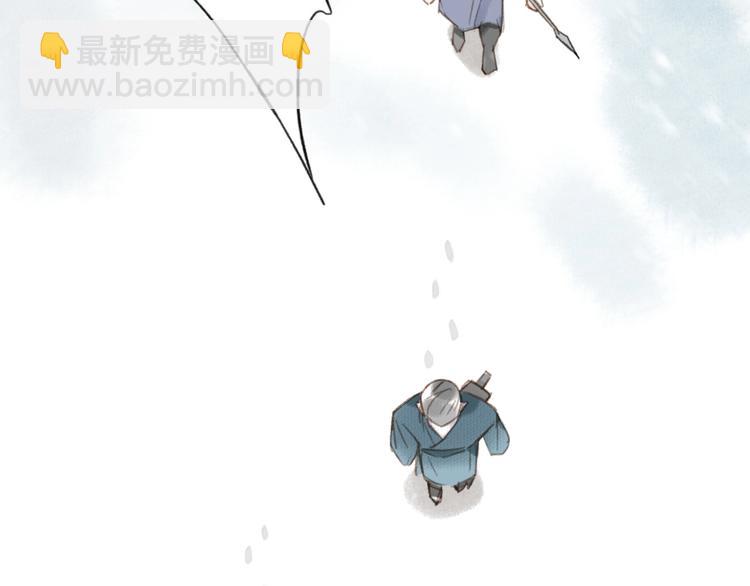 瓊樓傳 - 第49話  壞消息(2/2) - 2