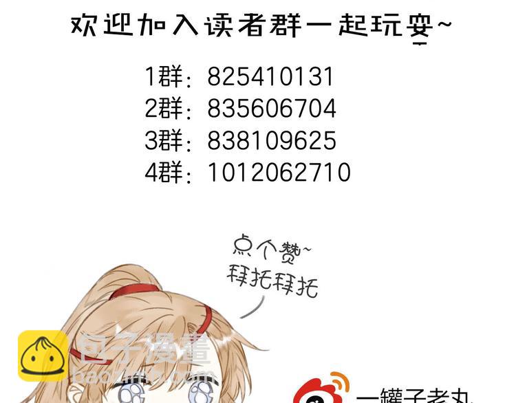 瓊樓傳 - 第49話  壞消息(2/2) - 2