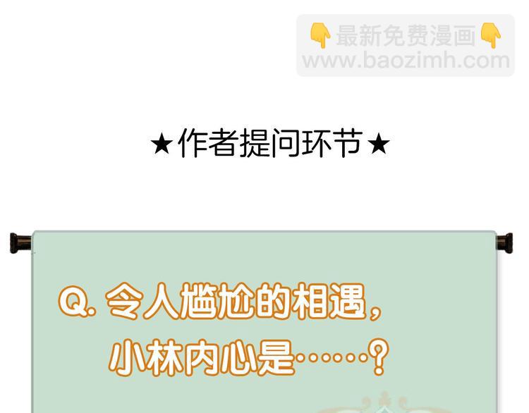 瓊樓傳 - 第51話  九重天(2/3) - 6