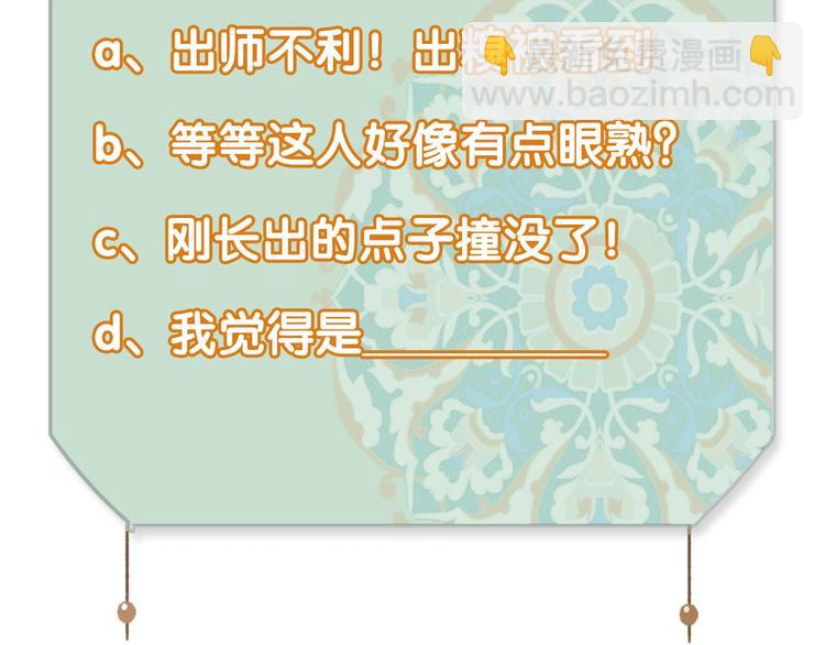 瓊樓傳 - 第51話  九重天(3/3) - 1