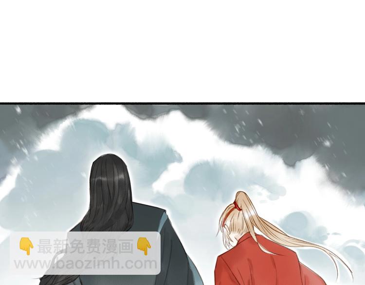 瓊樓傳 - 第51話  九重天(2/3) - 6