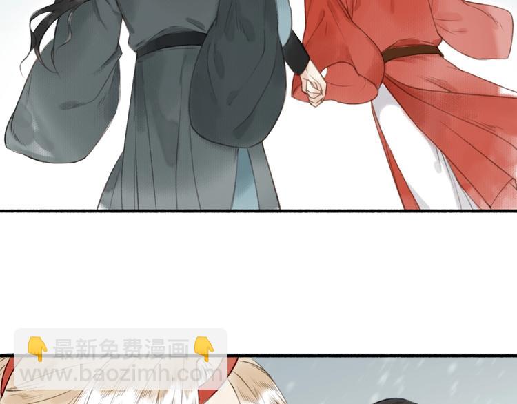 瓊樓傳 - 第51話  九重天(2/3) - 7