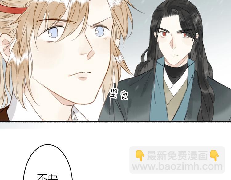 瓊樓傳 - 第51話  九重天(2/3) - 8