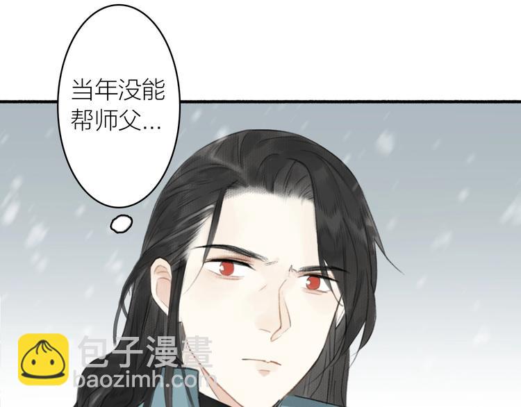 瓊樓傳 - 第51話  九重天(2/3) - 2