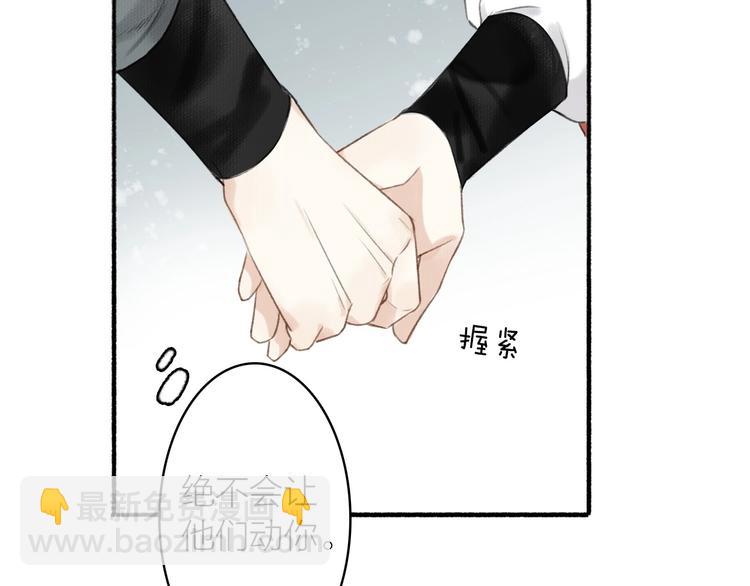 瓊樓傳 - 第51話  九重天(2/3) - 4