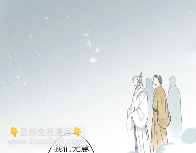 瓊樓傳 - 第51話  九重天(2/3) - 8