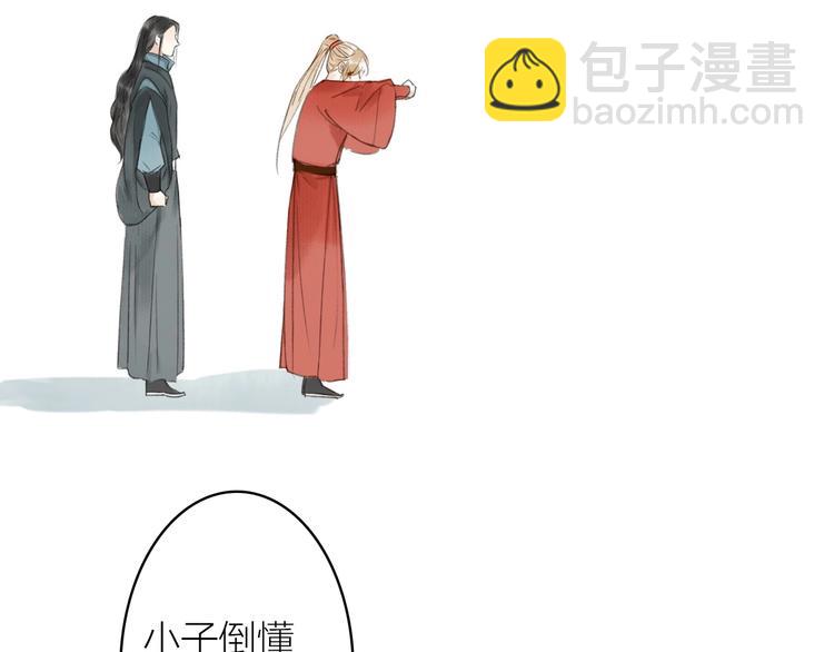 瓊樓傳 - 第51話  九重天(2/3) - 2