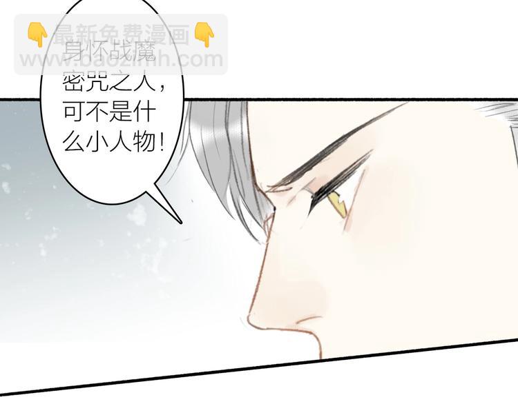 瓊樓傳 - 第51話  九重天(2/3) - 4