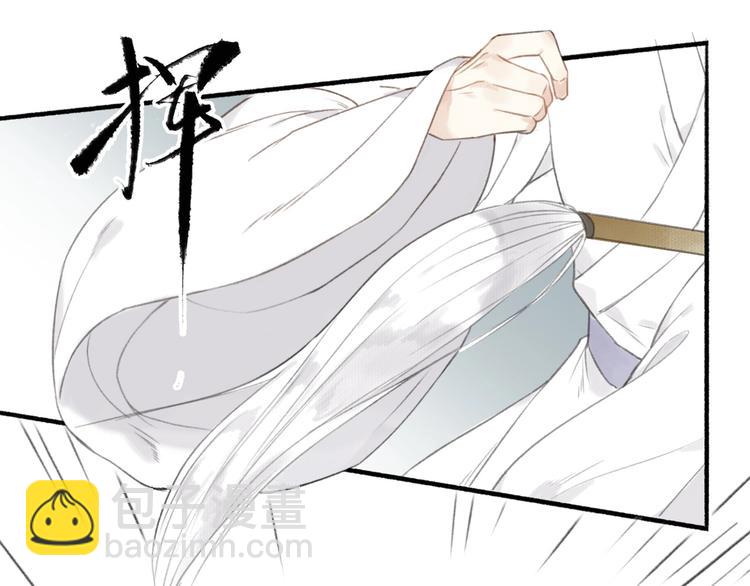 瓊樓傳 - 第51話  九重天(2/3) - 5