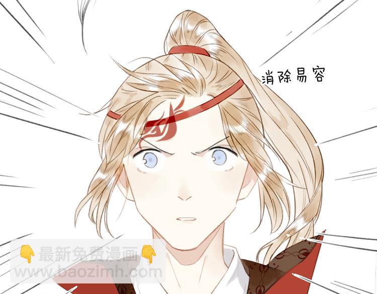 瓊樓傳 - 第51話  九重天(2/3) - 6