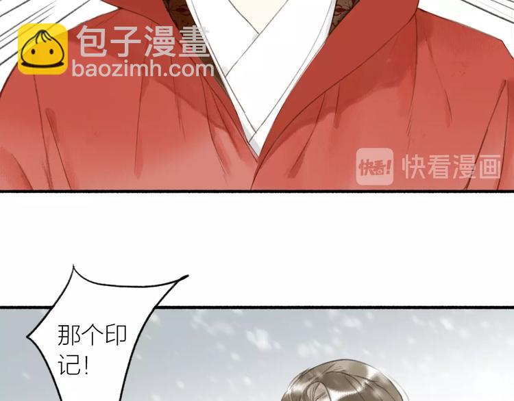 瓊樓傳 - 第51話  九重天(2/3) - 7