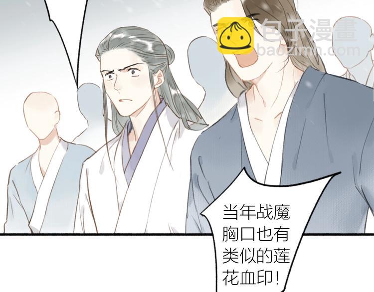 瓊樓傳 - 第51話  九重天(2/3) - 8