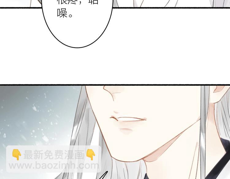 瓊樓傳 - 第51話  九重天(2/3) - 8