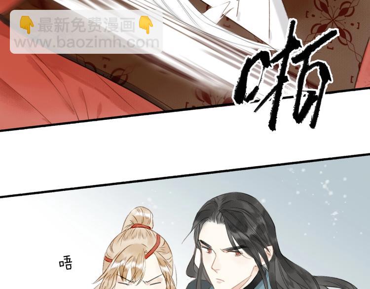 瓊樓傳 - 第51話  九重天(2/3) - 4