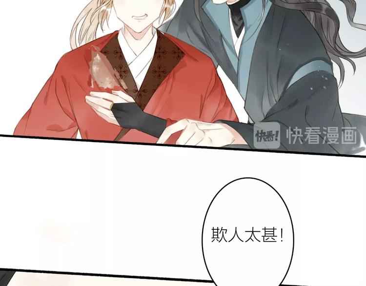 瓊樓傳 - 第51話  九重天(2/3) - 5