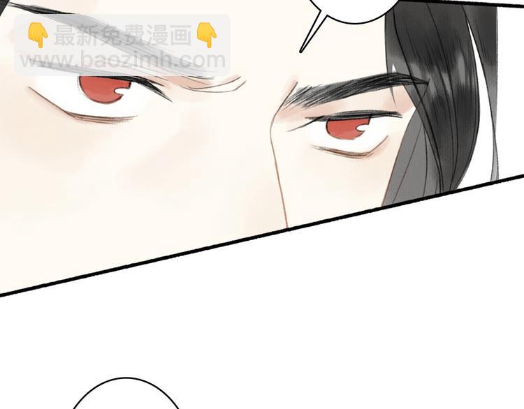 瓊樓傳 - 第51話  九重天(2/3) - 6