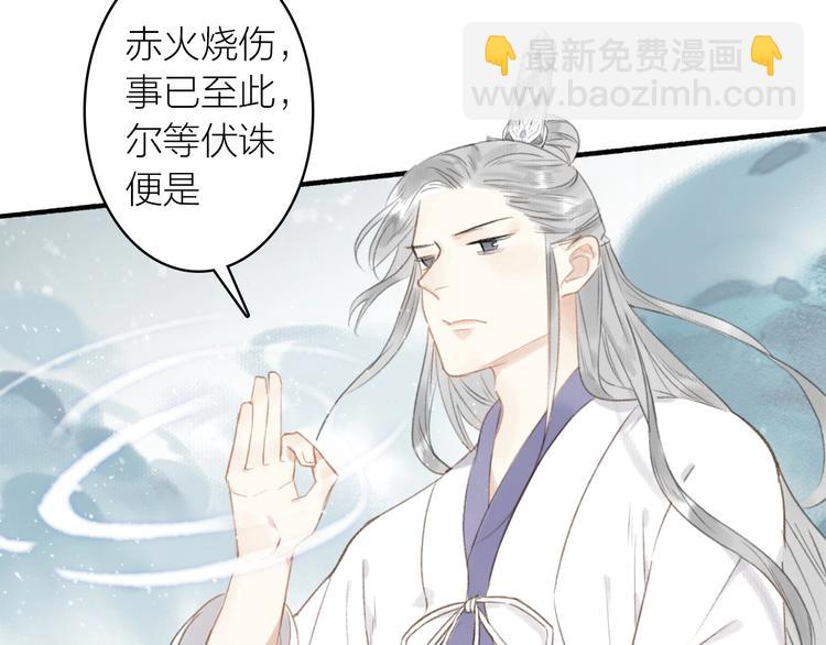 瓊樓傳 - 第51話  九重天(2/3) - 7