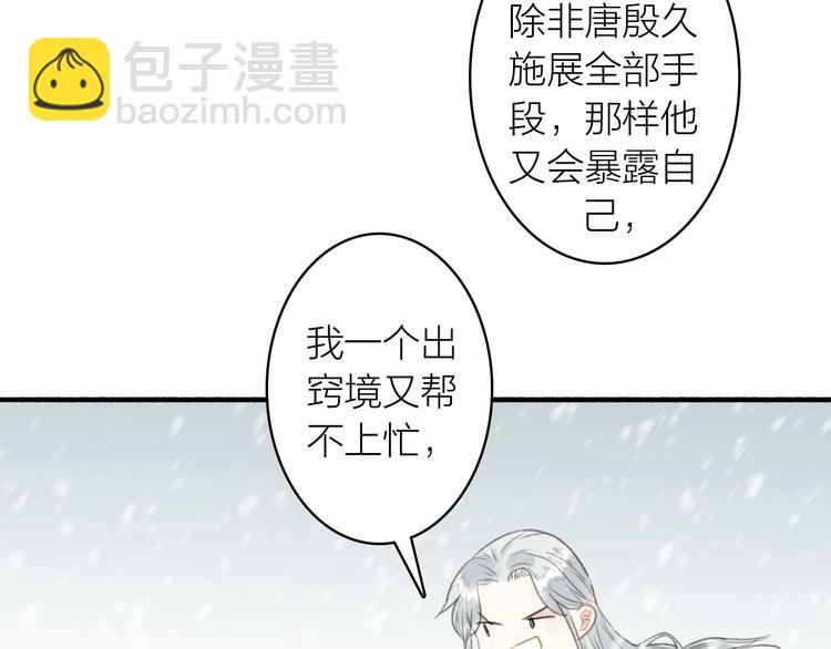 瓊樓傳 - 第51話  九重天(2/3) - 2