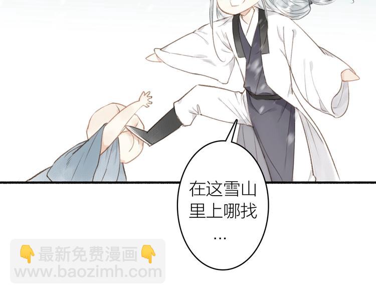 瓊樓傳 - 第51話  九重天(2/3) - 3