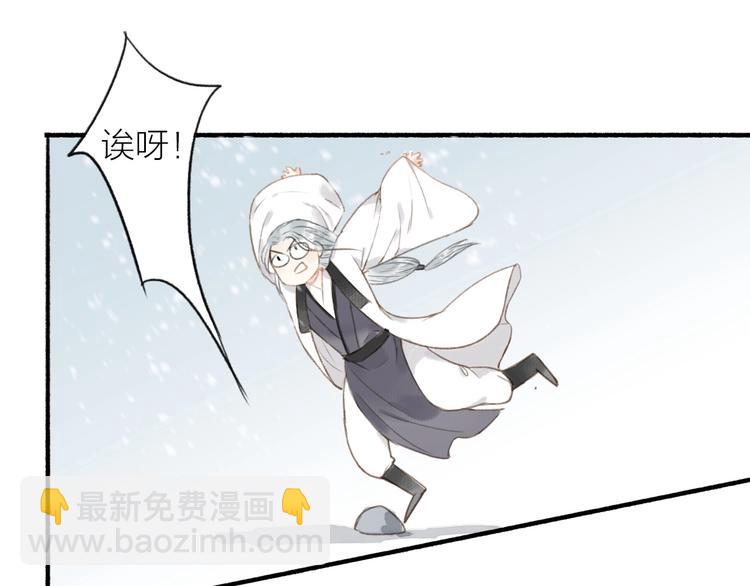 瓊樓傳 - 第51話  九重天(2/3) - 6